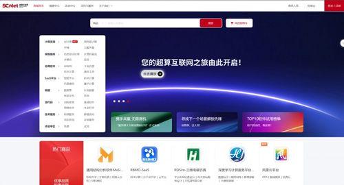 国产网页,创新驱动，引领互联网发展新潮流